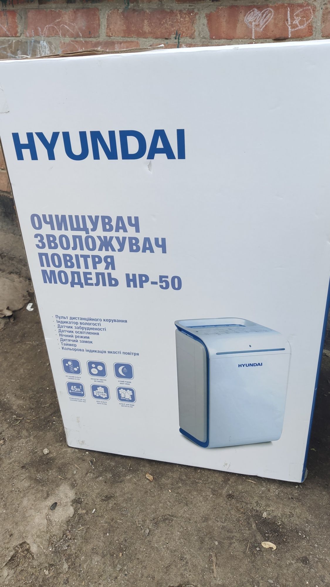 Очисник повітря Hyundai HP-50