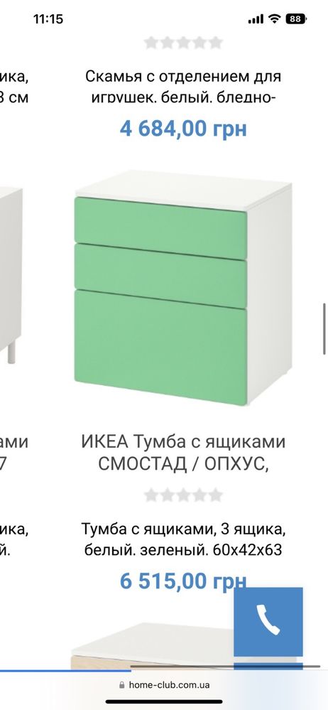 Продам дитячу мебіль Ikea.