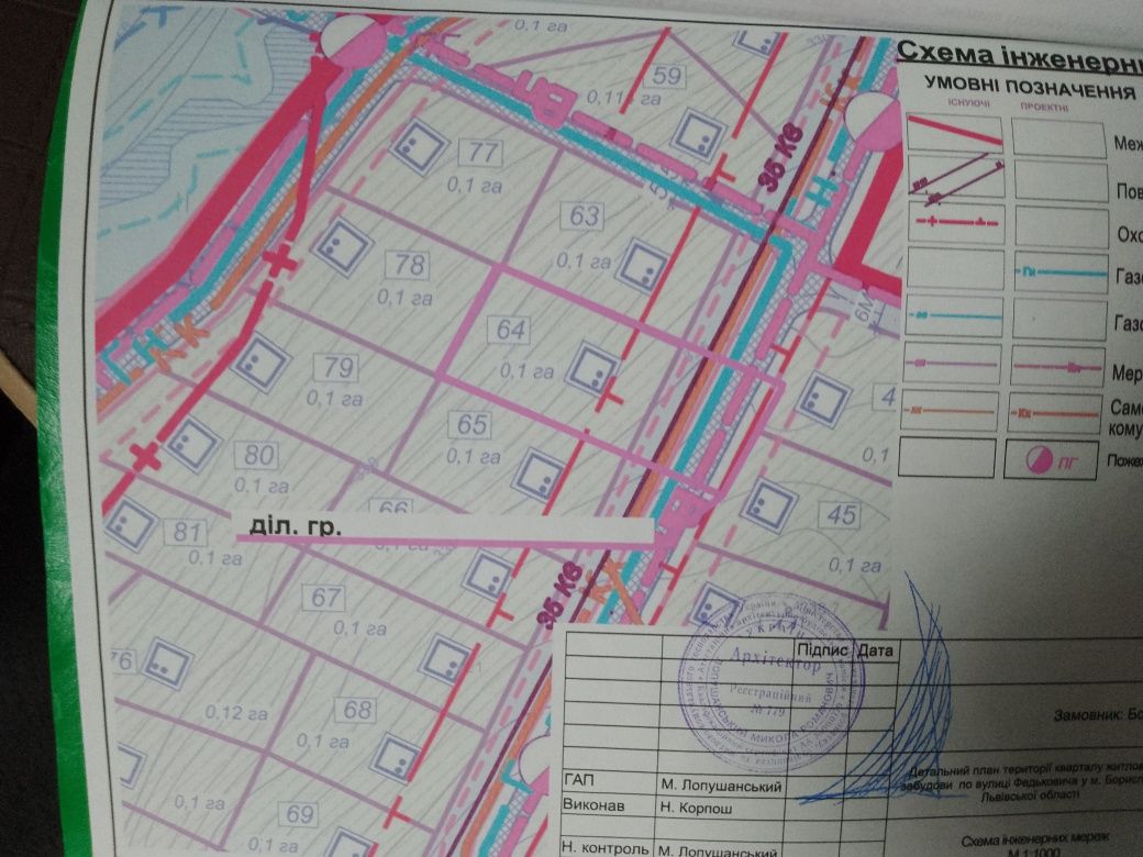 Продається земельна ділянка в місті Борислав