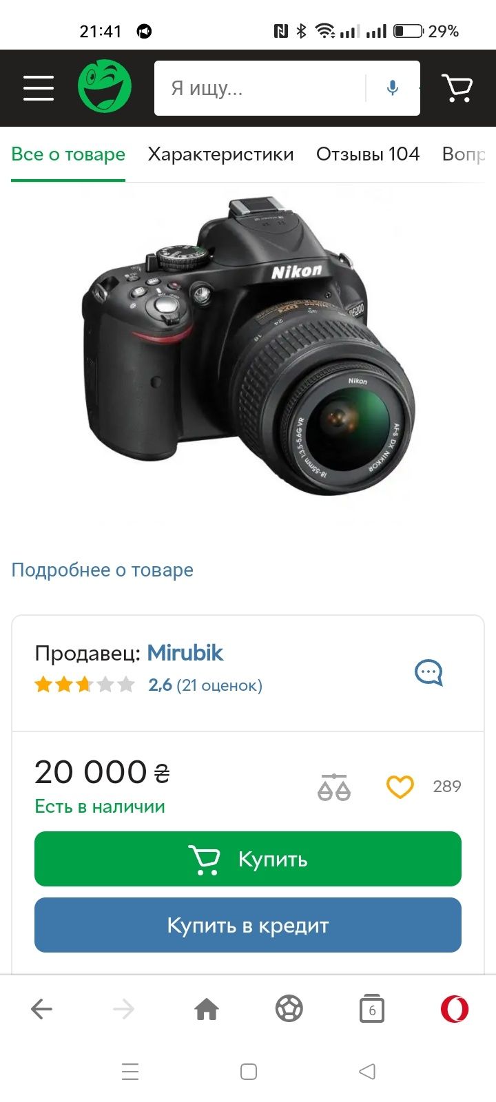 Фотоапарат Nikon