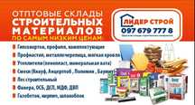 Профиля, сетка, клей, Гипсокартон Кнауф влагостойкий на потолок, стены