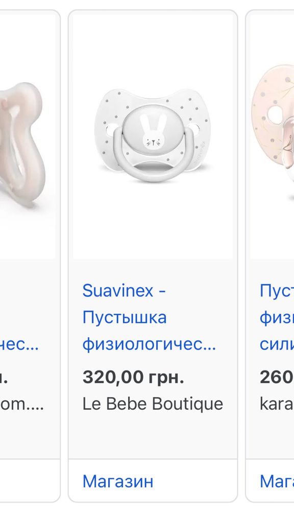 Пустушка suavinex 0-6 міс