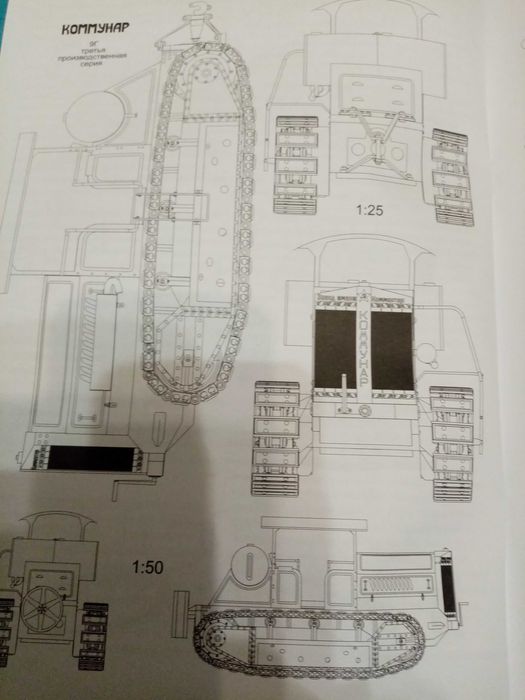 Сборная модель из бумаги, трактор