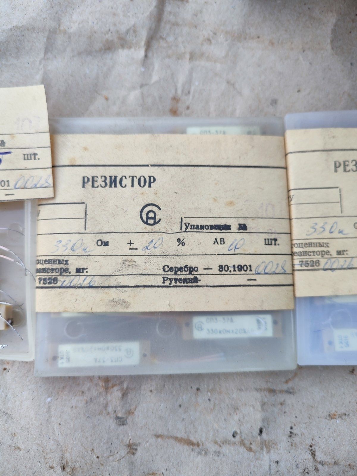 Резистор СП3-37А