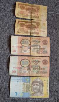 Banknoty 1 hrywna, 1 rubel, 10 rubli