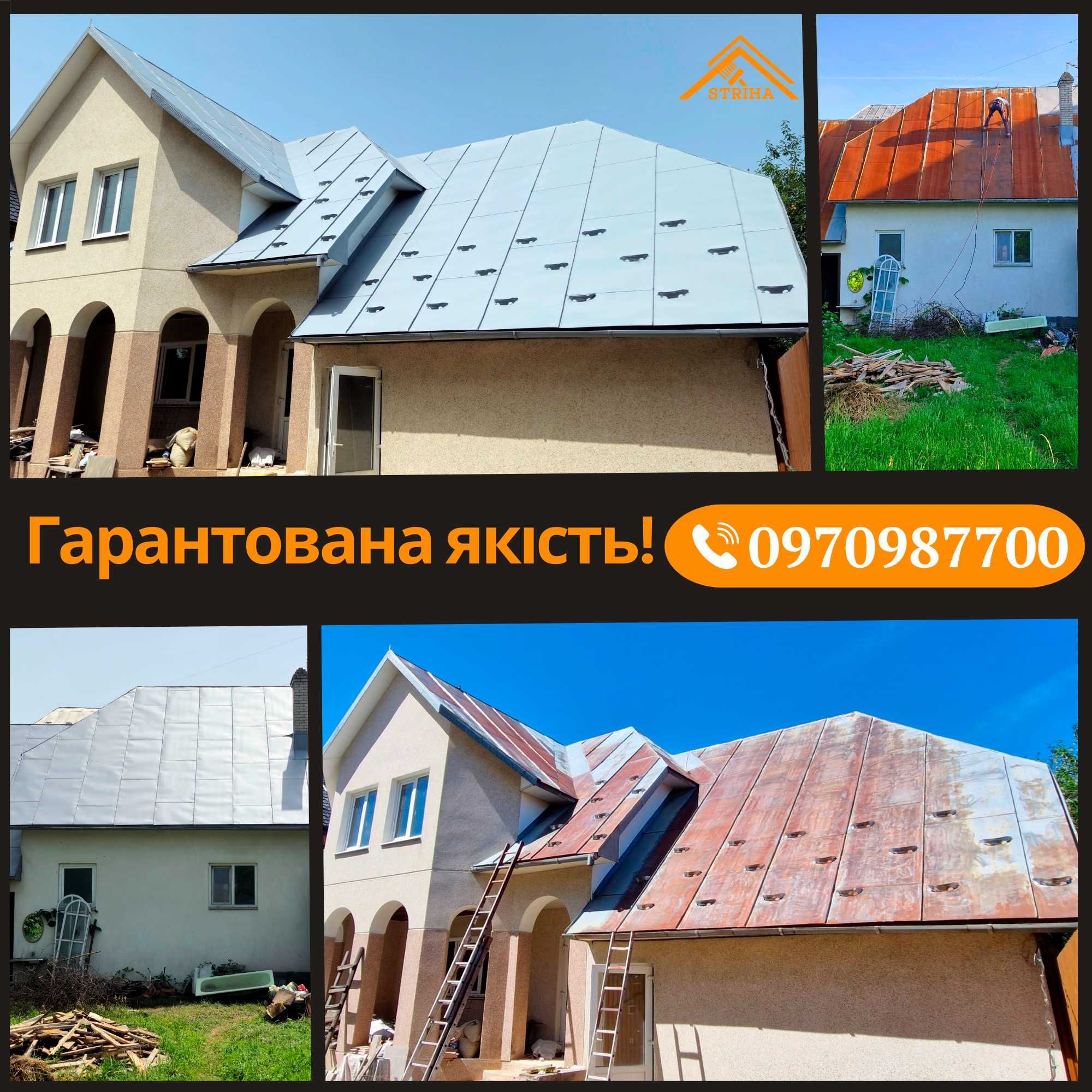 Фарбування дахів Свалява, Свалявський район, Закарпаття. Миття дахів.
