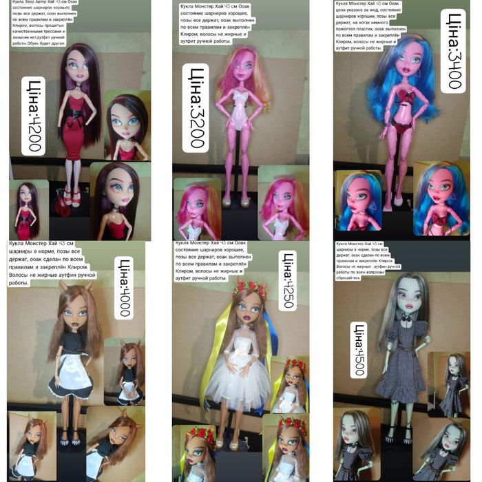 Монстер Хай ООАК 43 СМ