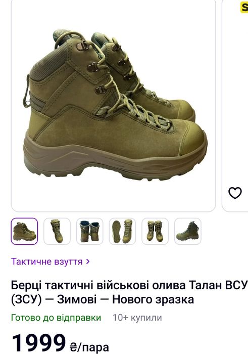 Зимові Берци розмір 45