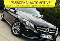 Разборка Mercedes W205 C43 C63 бампер комплектний