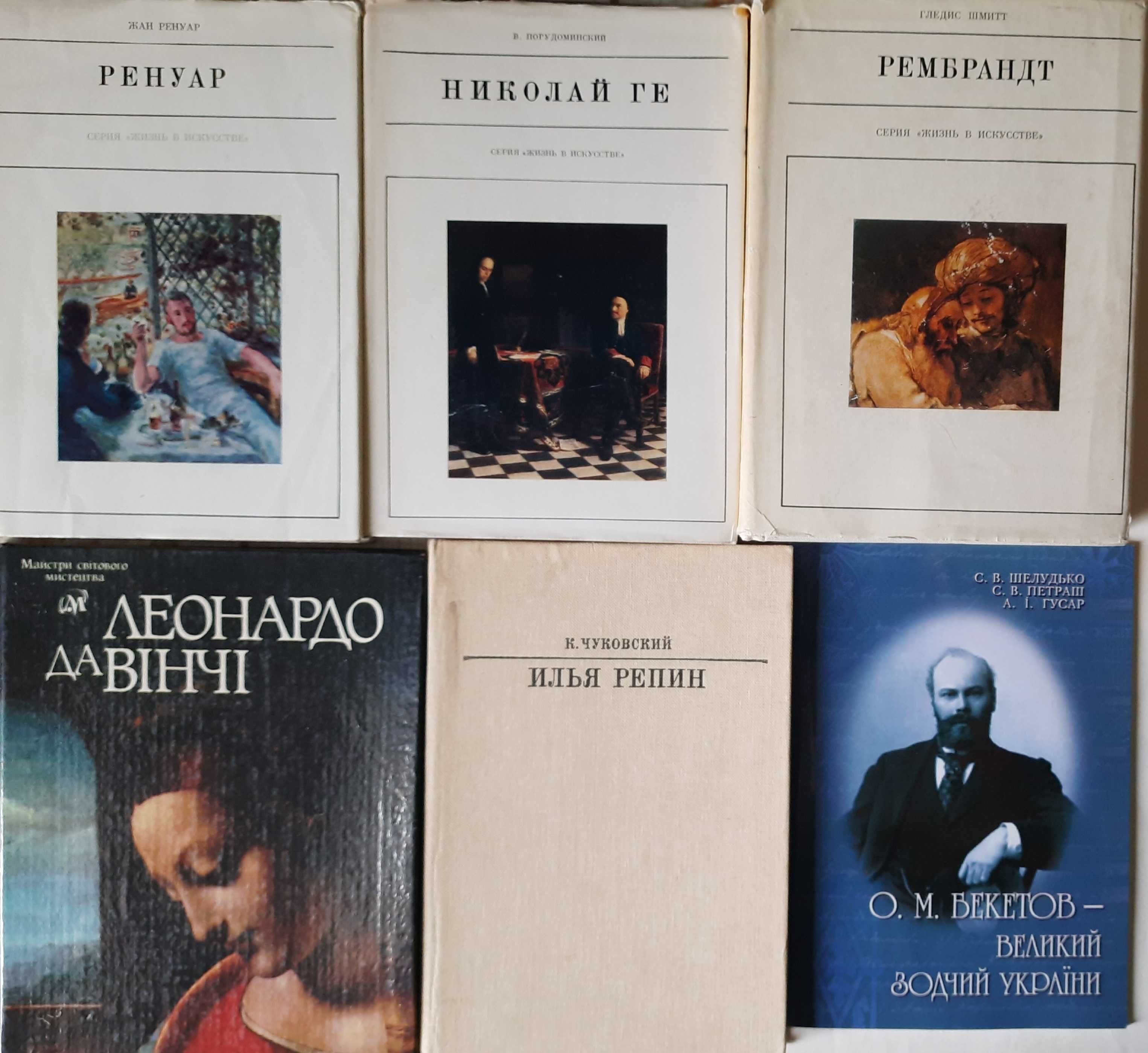 Книга про видатних людей в музиці, науки, спорті, у мистецтві
