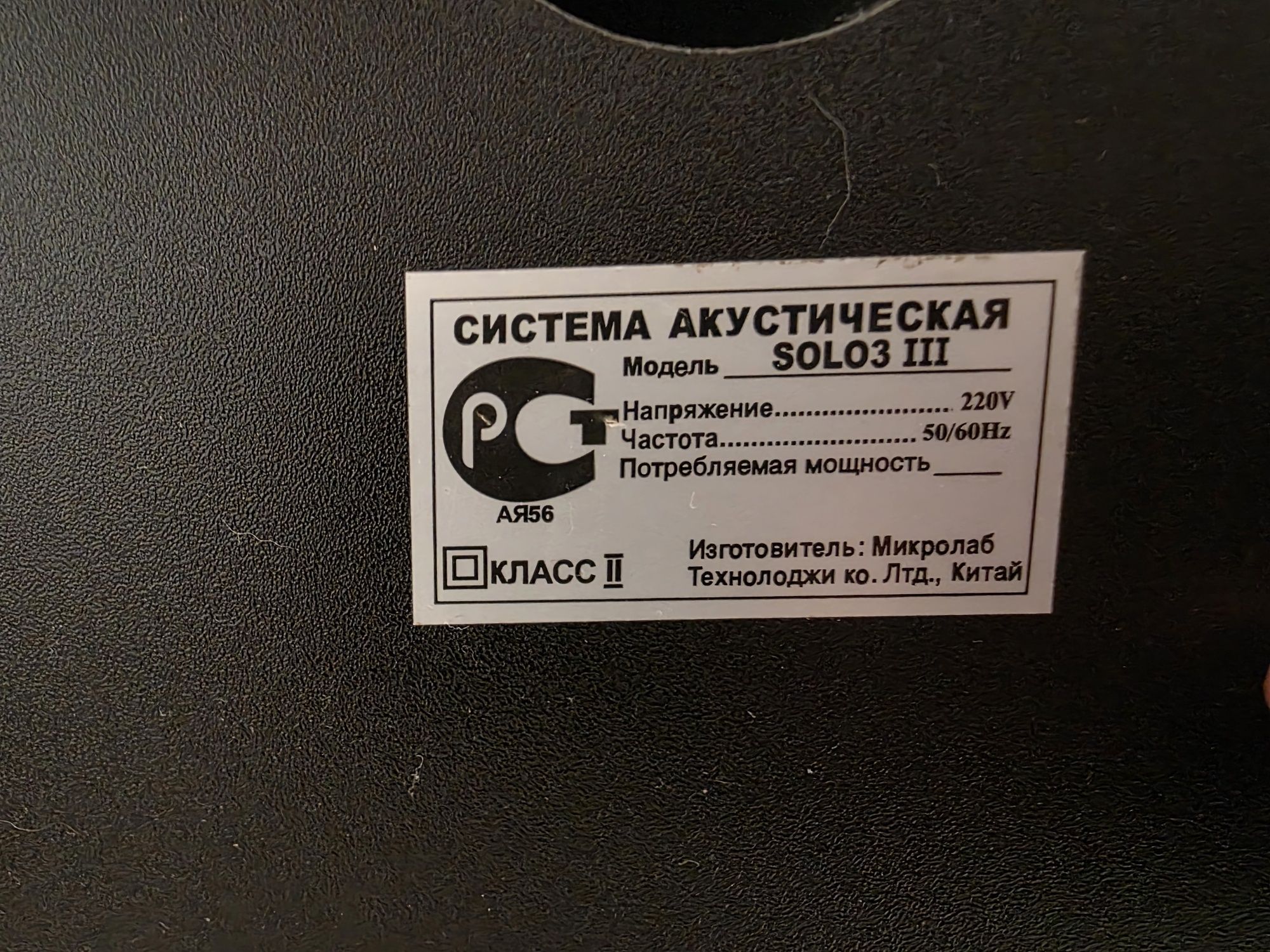 Microlab Solo3 III