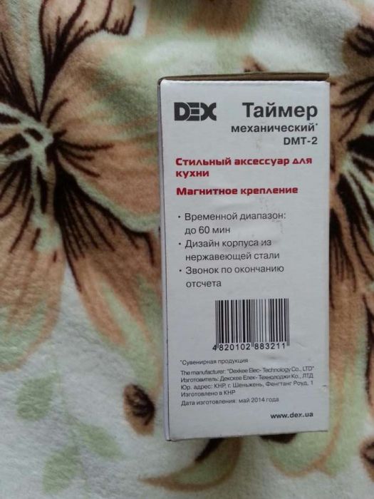 Продам механізмового таймера