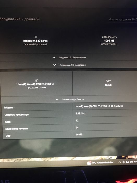 Игровой системный блок