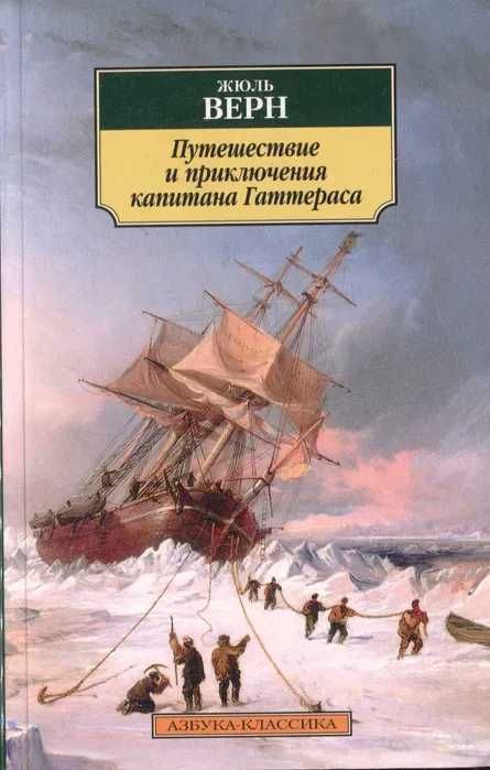 Стивенсон. Твен. Жюль Верн. Кэрролл. О. Генри.