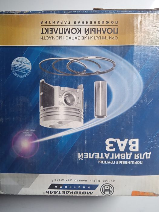 Поршнева в комплекті