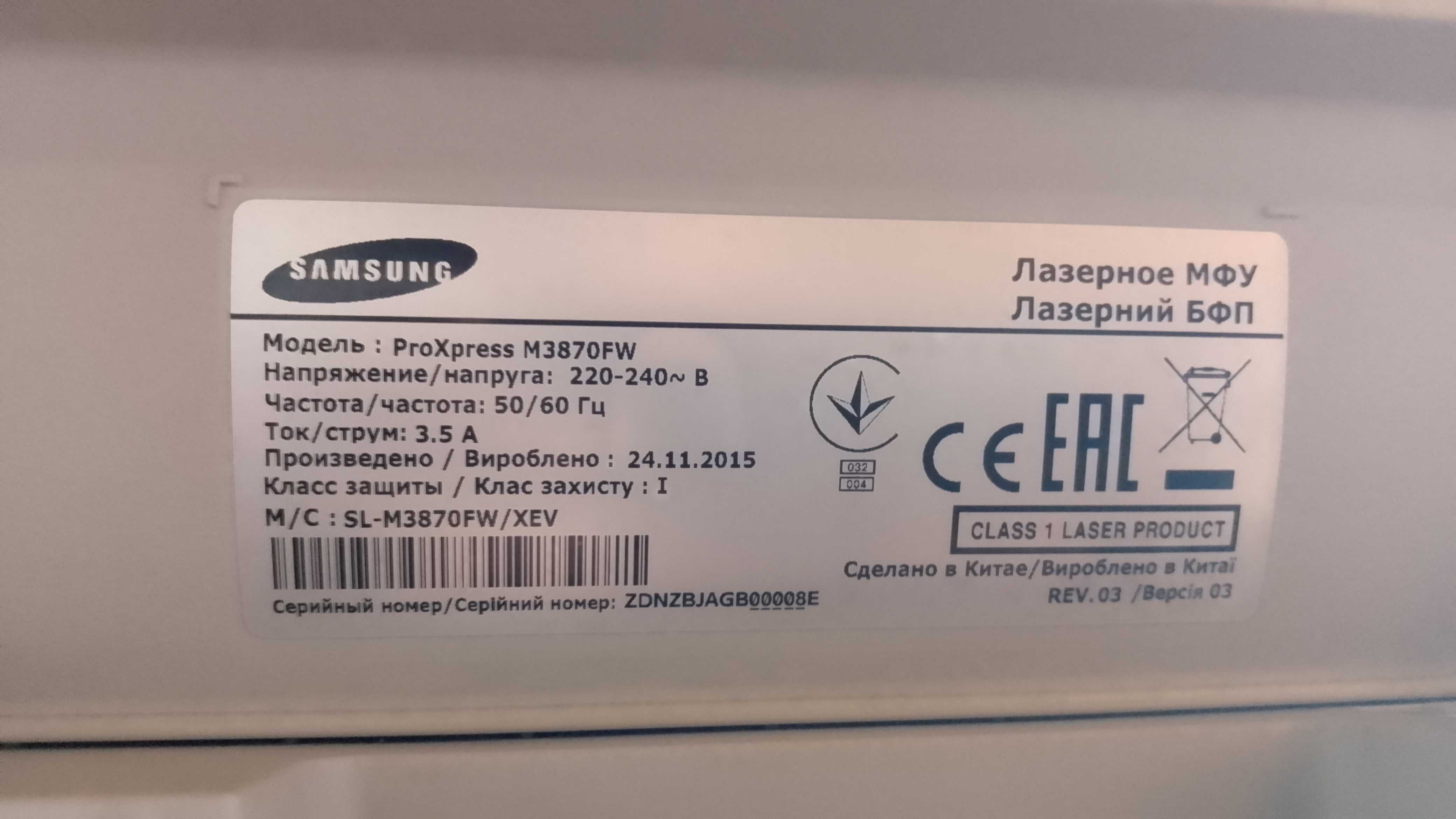 МФУ лазерный  Samsung ProXpress M3870FW NFC Wi-Fi Duplex Отличный