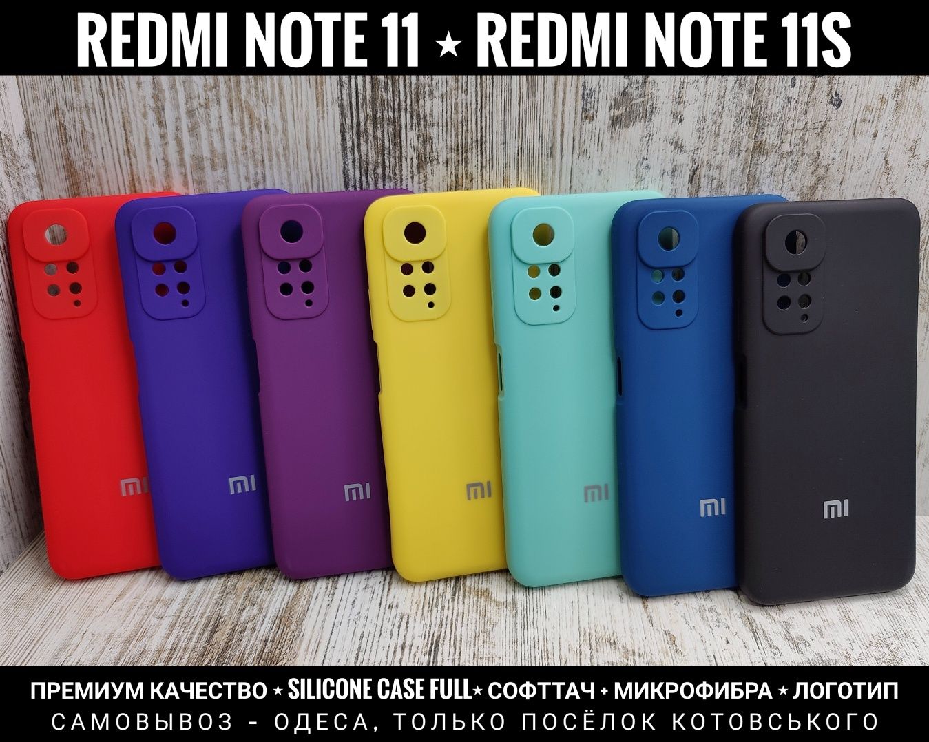 Чехол Silicone Case Full на Xiaomi Redmi Note 11/ Note 11S Микрофибра