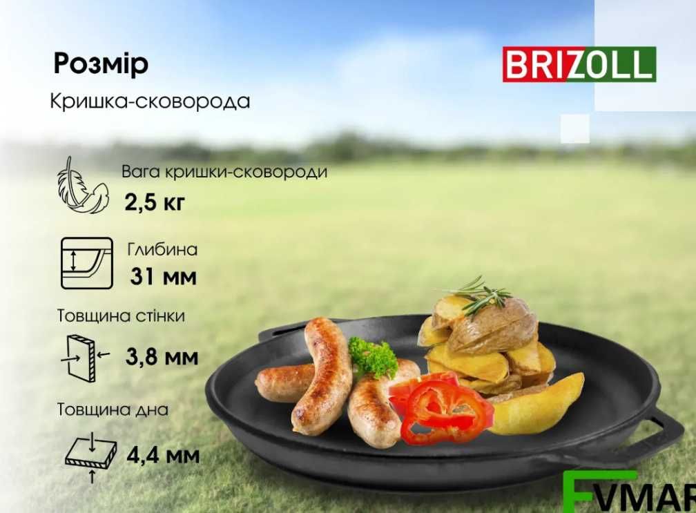 Казан Brizoll туристичний з чавунною кришкою Кастрюля чугунная Казанок