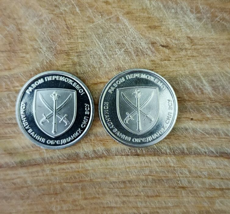 Монети 10 грн ЗСУ "Разом переможемо!"