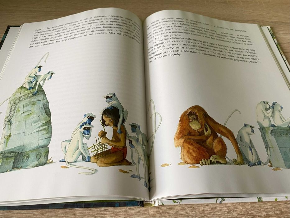 Книга "Книга джунглей"