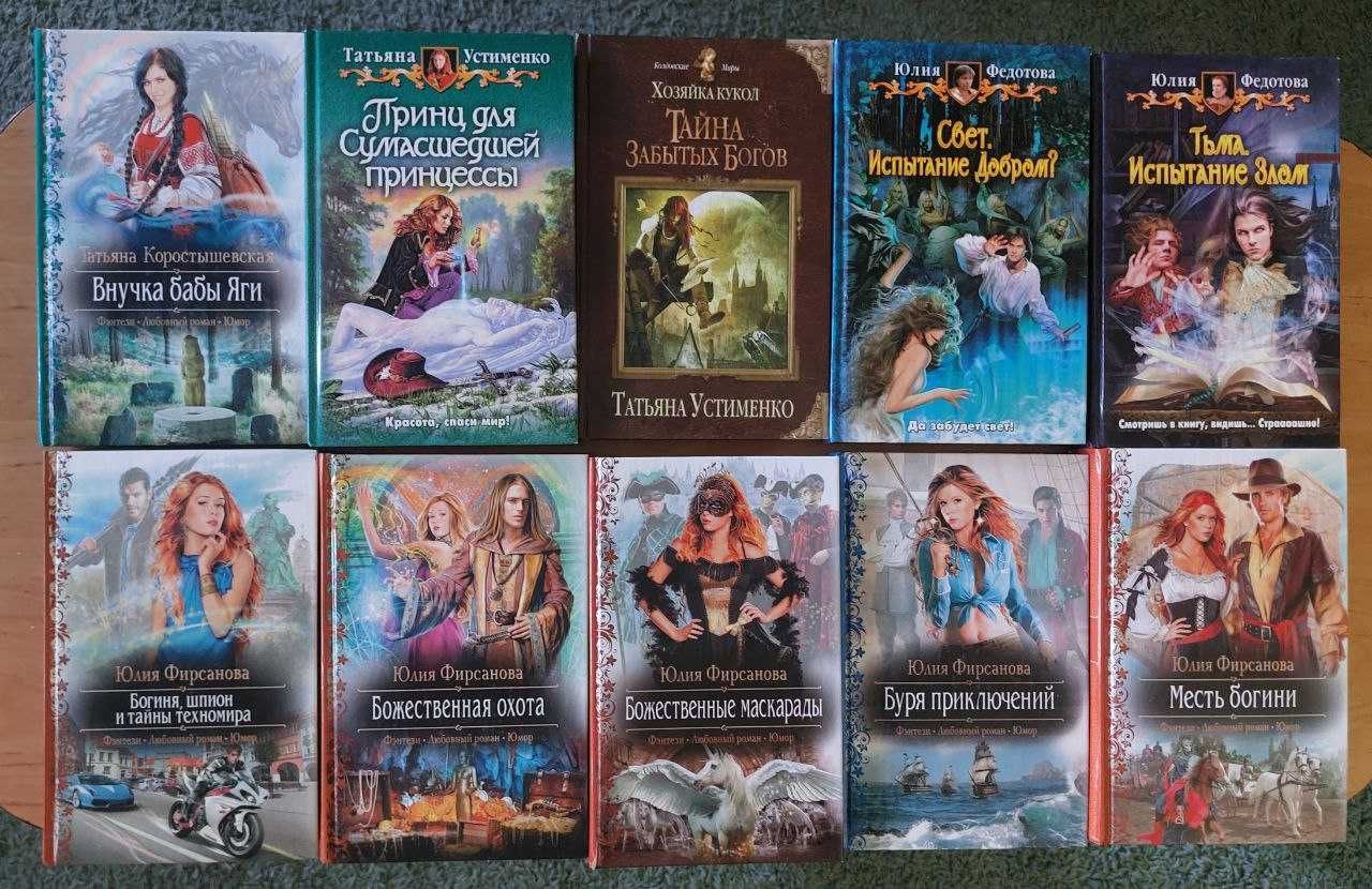 Книги з власної бібліотеки. Фентезі/Фантастика/Пригоди/Містика