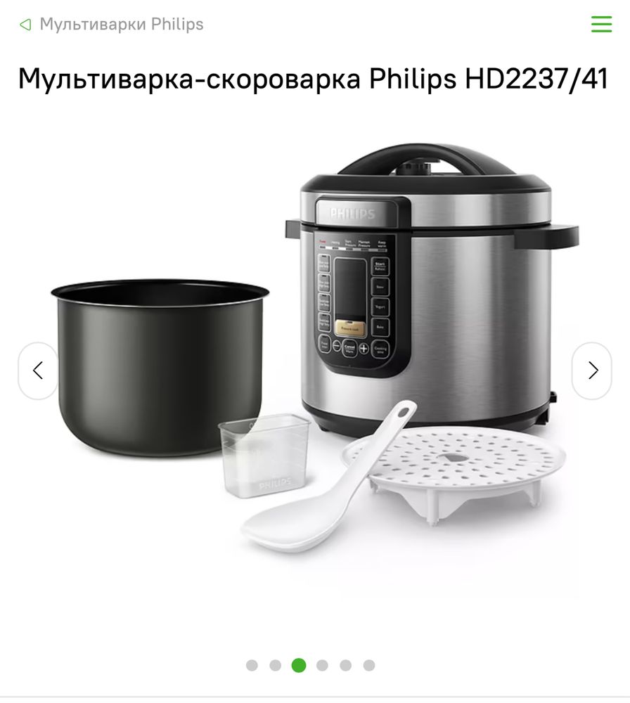 Мультиварка/скороваркв Philips