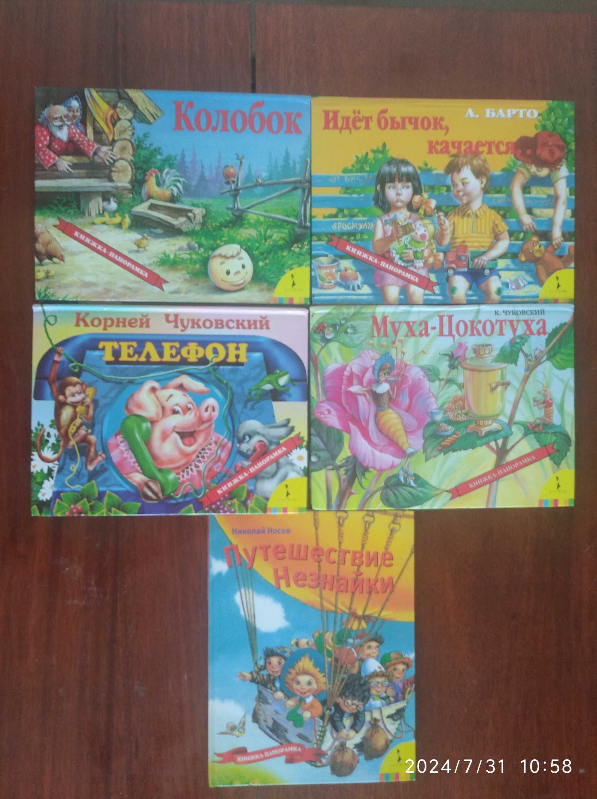 Книги Собрания сочинений  Отдельные издания Детские