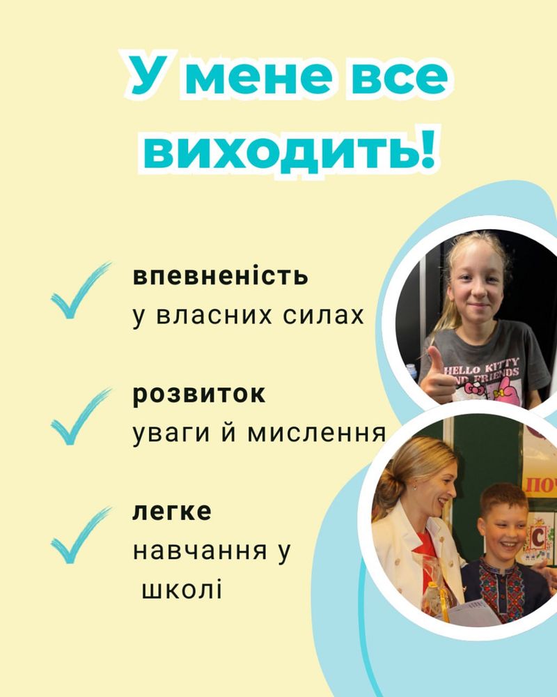 Репетитор 1-4 клас.Курс зі швидкочитання, допомога у навчанні 2-4 клас