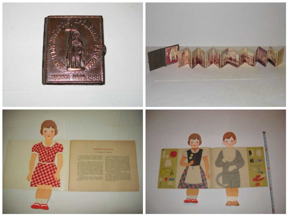 Книга книжка раскладушка игрушка объёмная сказки СССР