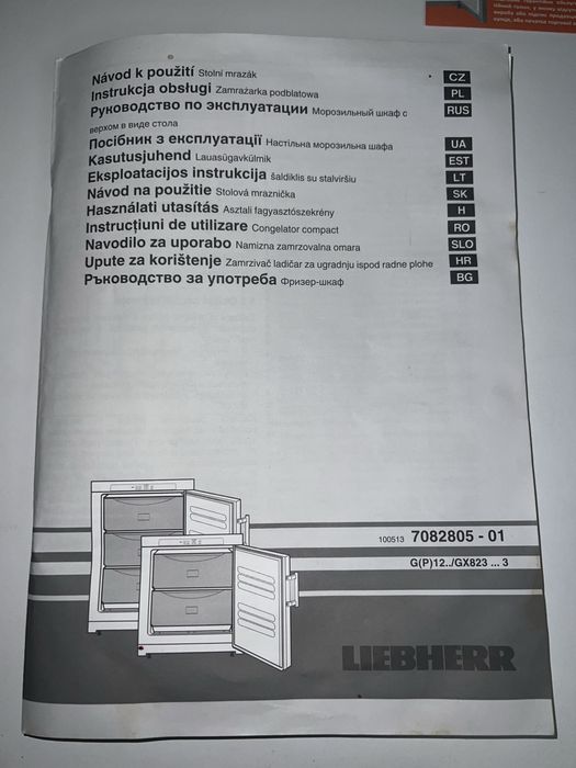 Морозильна камера LIBHERR