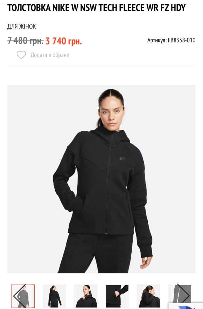 жіноча кофта nike tech fleece