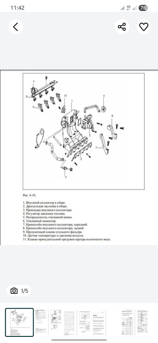 Changhe Ideal 2 идеал 2 ремонтная

инструкция мануал