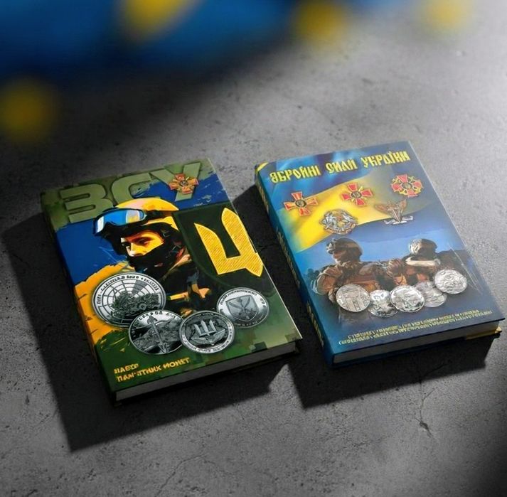 Альбом 2025 р капсульного типу під монети 10 гривень НБУ, серії ЗСУ