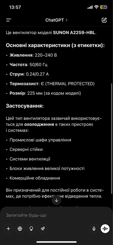 Вентилятор для охолодження приміщеннь