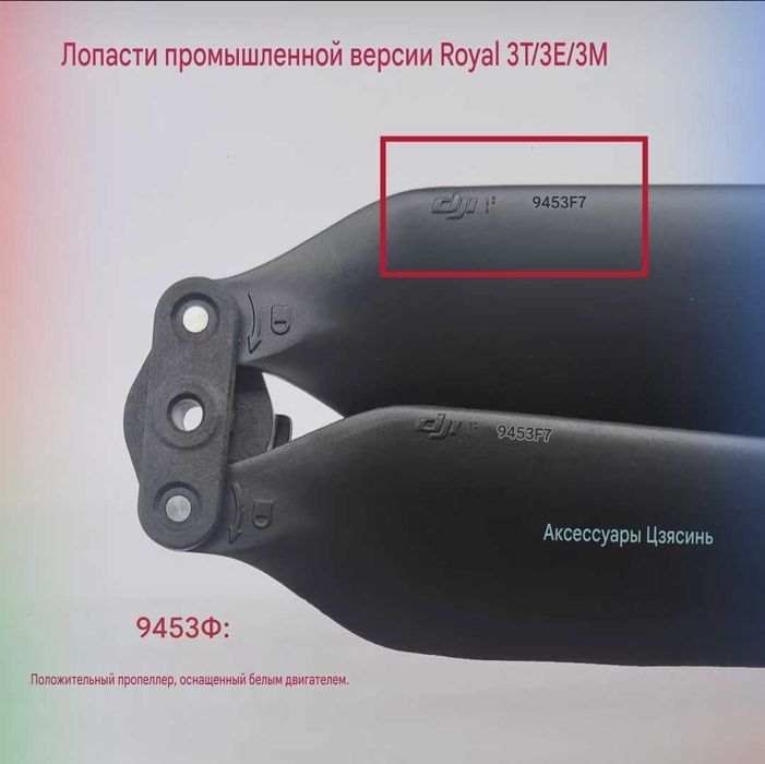 Лопасти DJI Mavic 3 Оригинал Пропеллеры Мавик 3