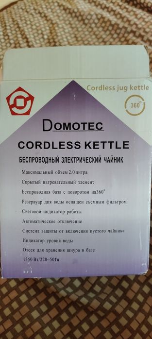 Чайник електричний