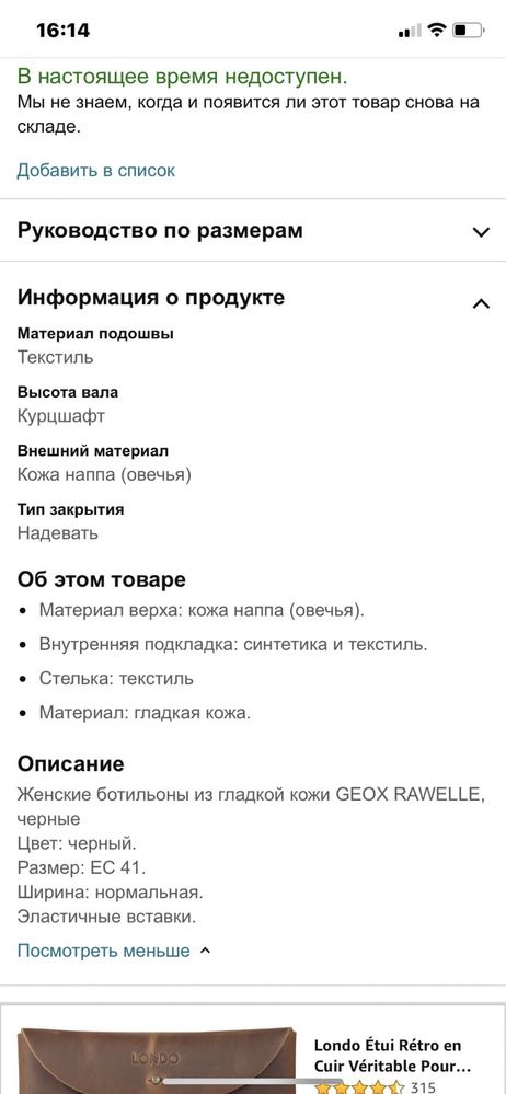 Ботинки geox