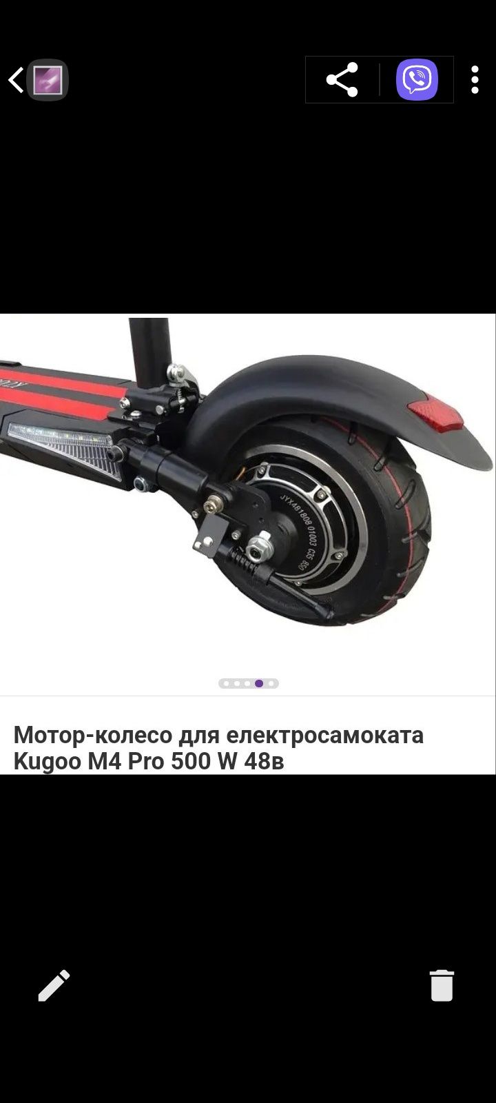 Мотор колесо Kugoo M4 Pro 600 Вт 10 дюймів 48 V 20