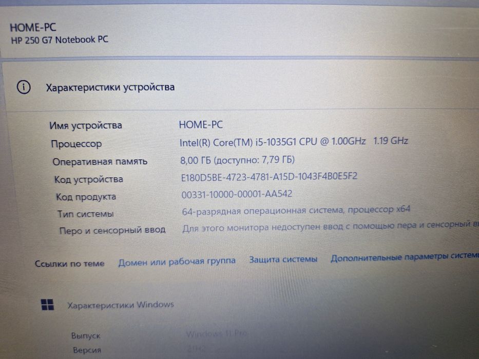 Магазин:HP 250 G7/Core i5-1035G1/8gb/256SSD/Intel UHD 2gb/Ноутбук.