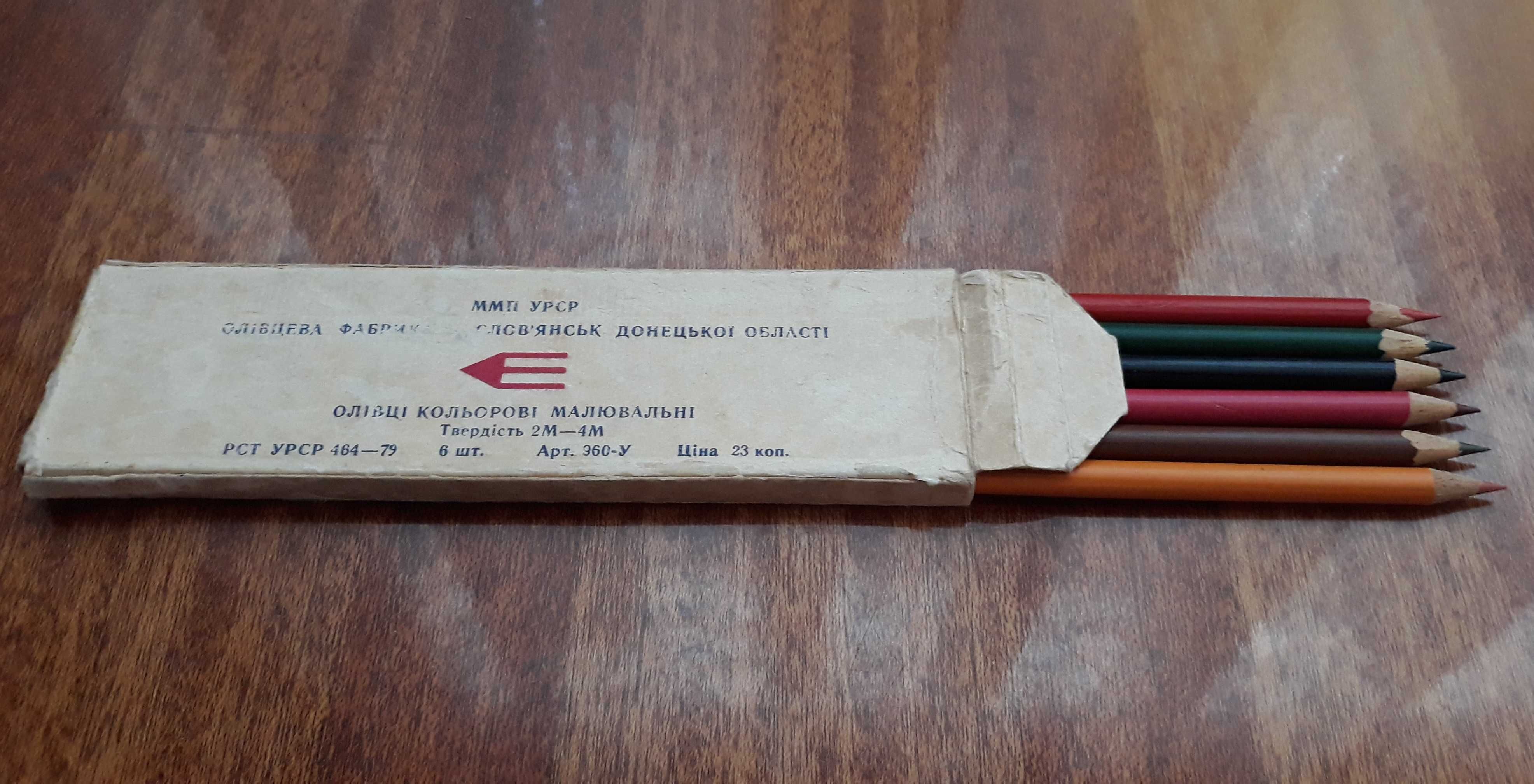 Набор карандаши "МИСТЕЦТВО" подарок карандаши СССР карандаши цветные