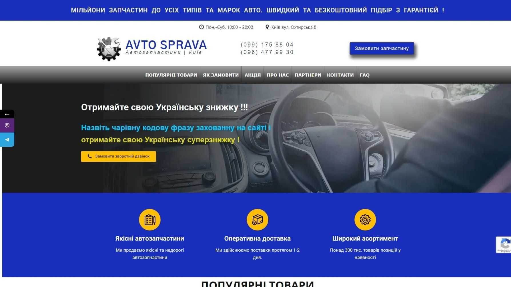 Розробка, доопрацювання, обслуговування WordPress сайтів під "КЛЮЧ"