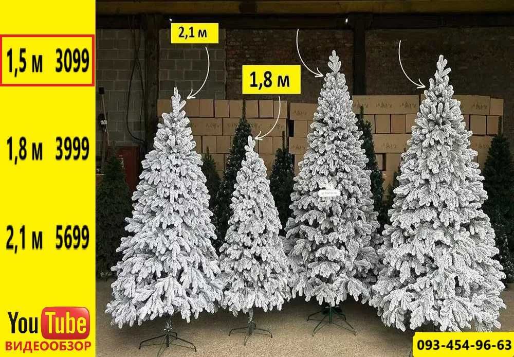 ‼️ Ялинка  штучна новорічна лита Елка искусственная литая заснеженная