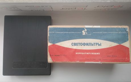 Светофильтры корректирующие+Спектрозон 1 СССР ВинтажРарит