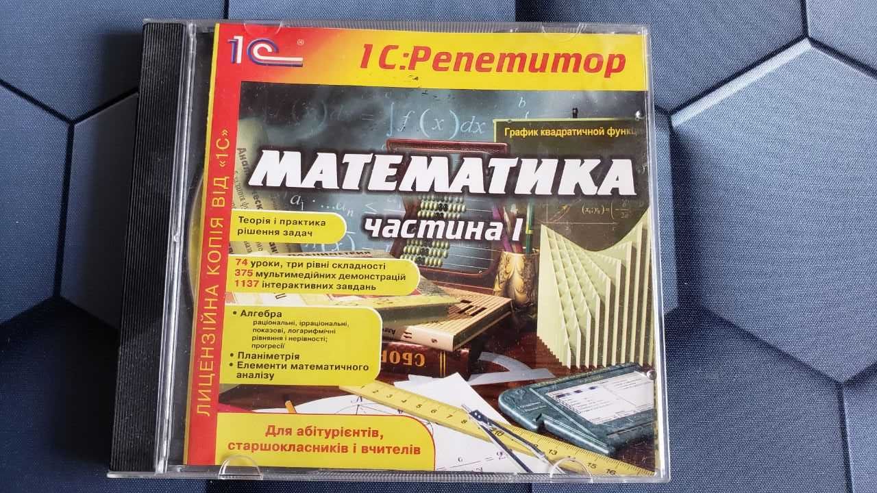 Продам самоучитель по математике на украинском языке недорого