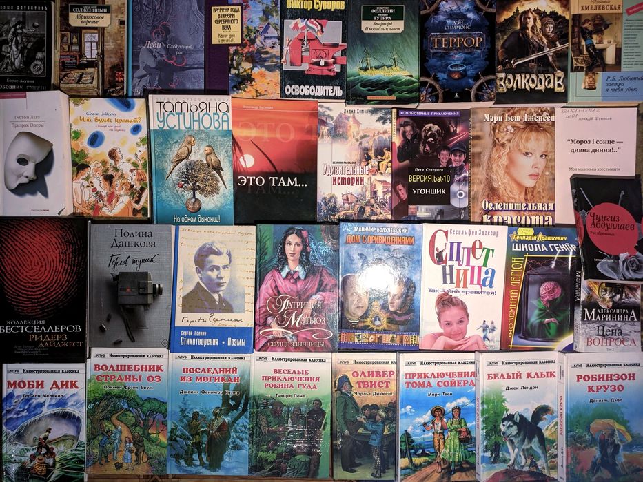 3ч Колекція. Сучасні художні книги. Романи, фантастика, бойовики