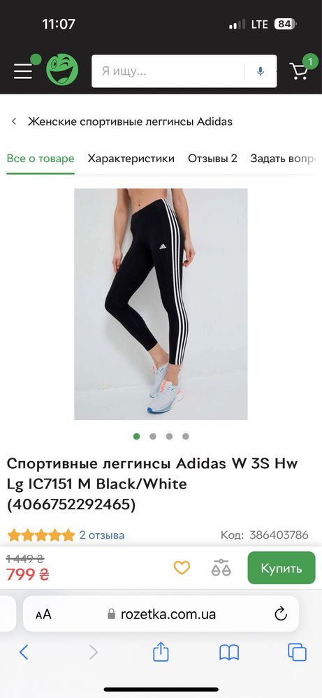 Леггинсы Adidas/Адидас для спорта, размер XS
