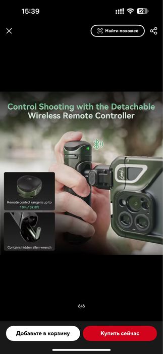 Smallrig 4407 Чехол - клетка IPhone 15 pro max