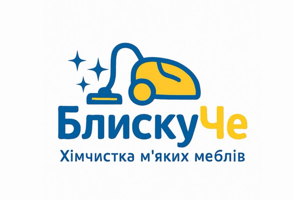 Хімчистка меблів Чернігів | Клінінг Чернігів | Хімчистка диванов |