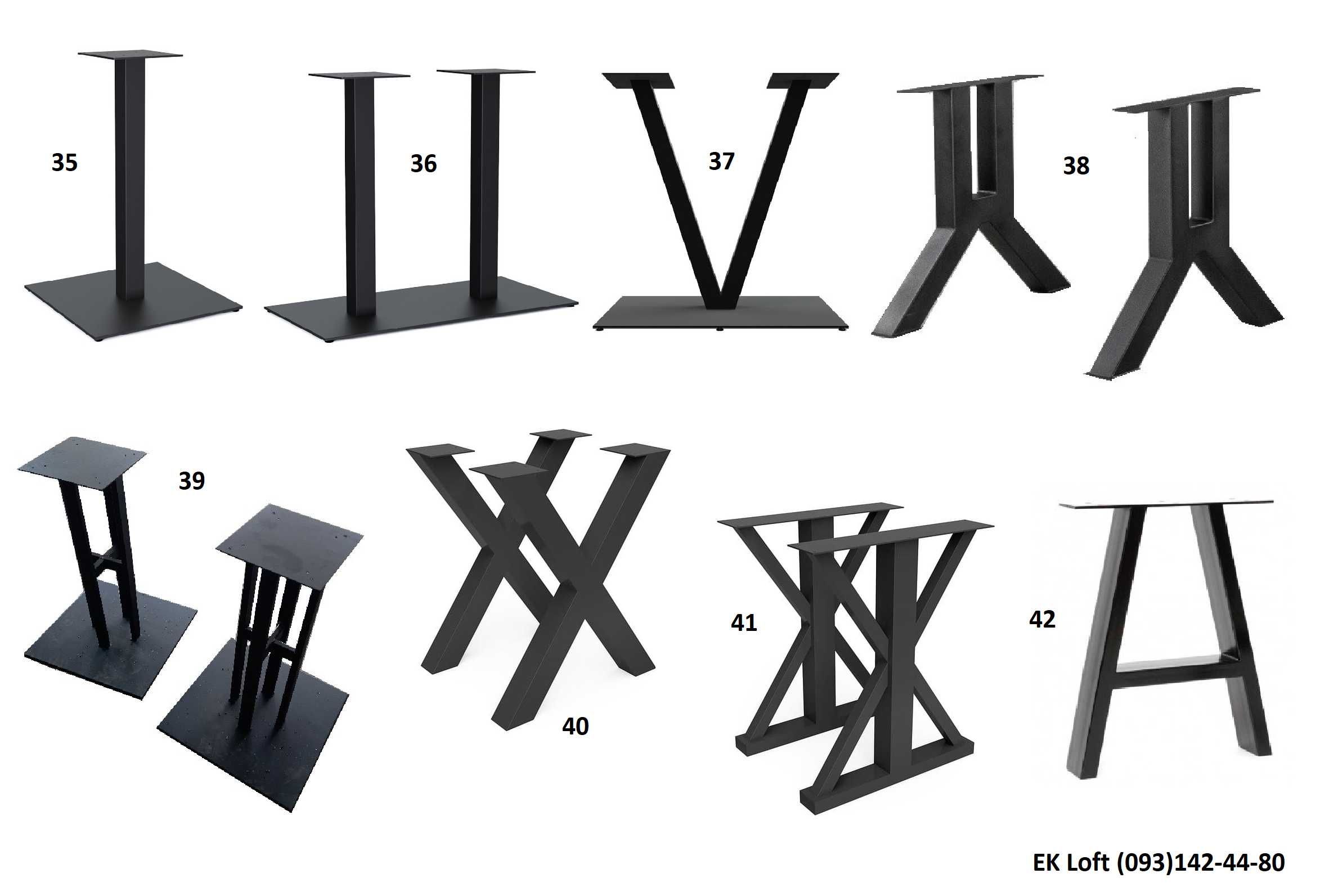 Опора ніжка для столу метал. основа под стол. каркас для стола. Лофт