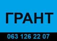 Бізнес-план ГРАНТ єРобота супровід під ключ! Не втрачайте свій шанс